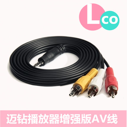 Maizuan 1080P HD player AV cable 1 out 3 yellow, red and white