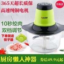 Bo Wang household multi-function meat processor Electric meat grinder Mixing and cooking machine Cutting chili sauce small meat grinder