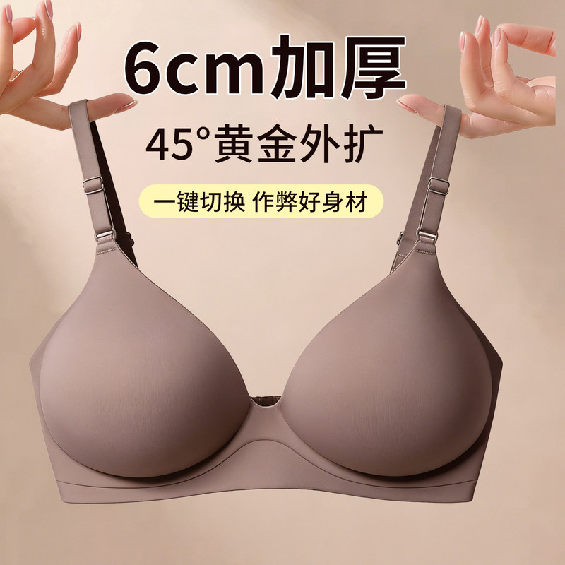 6cm Thickened Outward-Expanding Bra for Small Busts, Enhancing and Making the Chest Look Bigger, Slimming the Waist, Pure Desire Style, Hot Girl Comic Bra