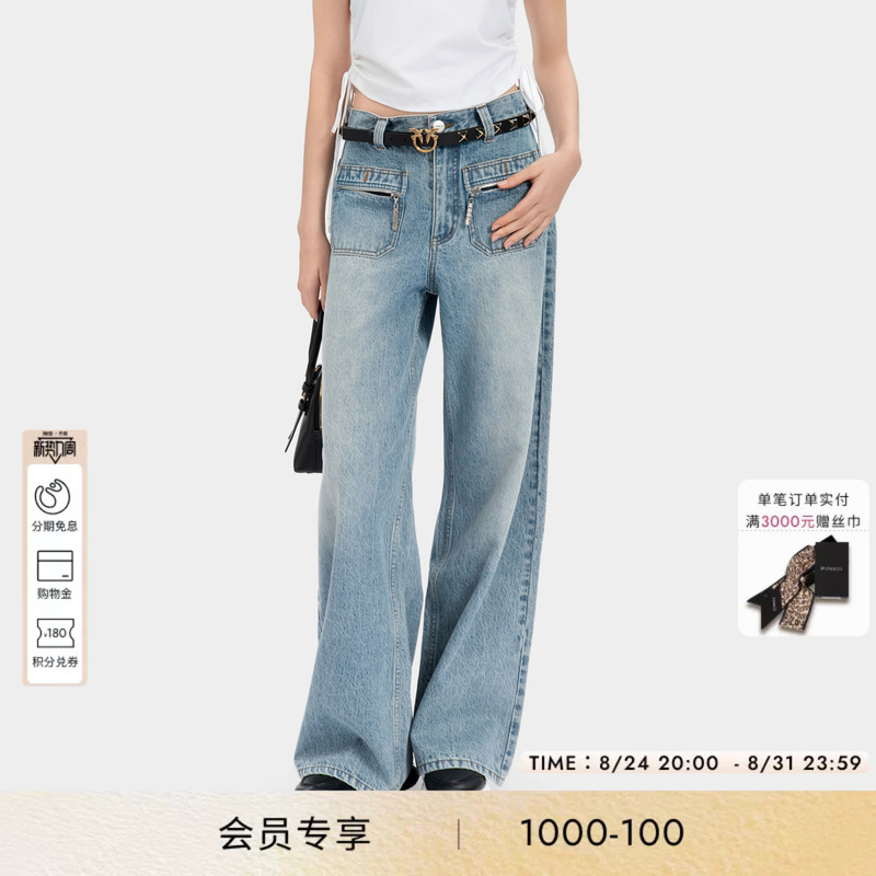 Pinko Women's 2026 Autumn Zipper Pocket Design Straight-Leg Jeans Wide-Leg Pants Peaf26135873