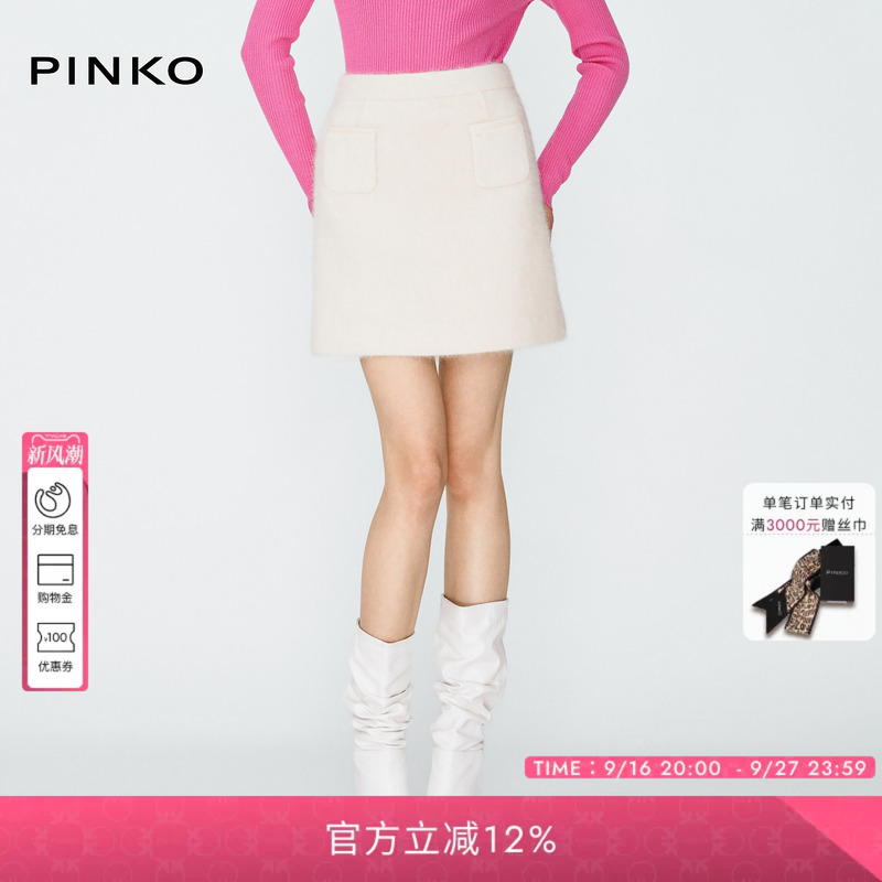 Pinko Women's Clothing 2026 Autumn New Fashion Commuter-Style Pocket Design High-Waisted A-Line Short Skirt