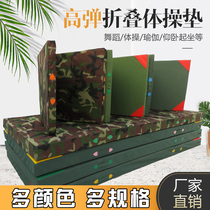 Folding Sit-up Sit-up Mat Students Middle School Gymnastics Mat Dance Yoga Martial Arts Empty Turning Training Sponge Mat