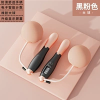 Розовый черный веревочный мяч