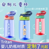 Портативный спортивный пластиковый стакан для школьников со стаканом, делается под заказ, с печатью вашего логотипа