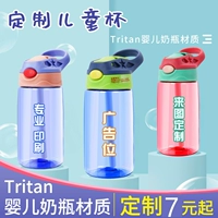 Портативный спортивный пластиковый стакан для школьников со стаканом, делается под заказ, с печатью вашего логотипа