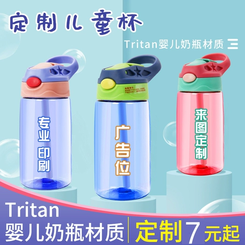 Портативный спортивный пластиковый стакан для школьников со стаканом, делается под заказ, с печатью вашего логотипа