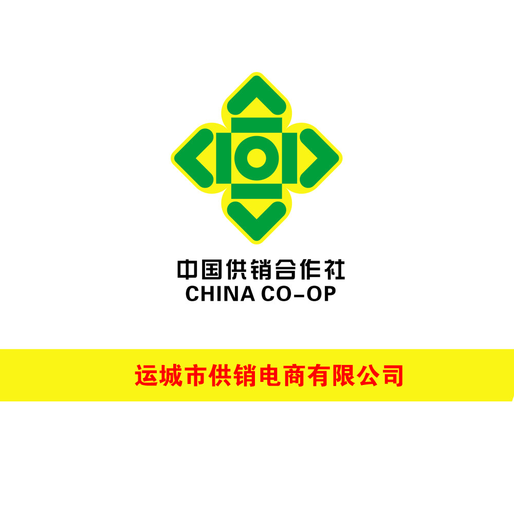 供销故事