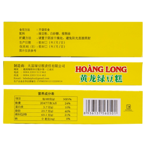 Хуанлонг мунг -бобовый торт традиционный повседневное повседневное ручная ручная рука ручной работы ручной работы ручной работы 8090 Ностальгические закуски закуски закуски старый торт