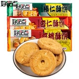 Вкусные ореховые орехи миндаля, завтрак, здоровое питание, закуски закуски закуски бисквиты повседневная еда