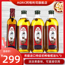 Aglis Greece original imported Classic Extra Virgin Olive Oil 1L * 3 500ml bottle combination edible oil