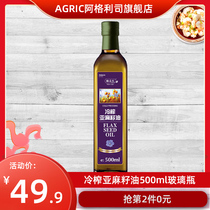 Aglis imported raw material grade cold pressed linseed oil 500ml bottled cold edible oil pregnant baby