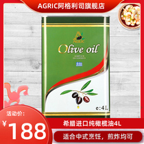 AGRIC Aglis Greece original imported pure olive oil 4000ml iron barrel edible oil official