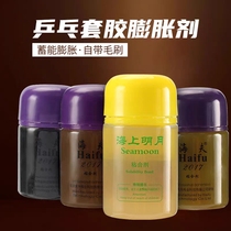 Haifu Sea Mingyue Primer Old Oil Professional Athletes Special Energizer Expansion Agent Adhesive 60ml