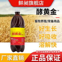 Straw fertilizer manure Organic fertilizer Fermentant Generation Golden Fermentant Douglas Shuoshu Wine Feed Fermentant