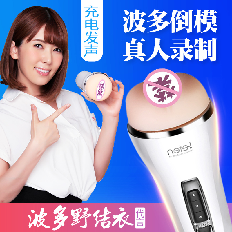 Thunderbolt Superior Aircraft Cup Fully Automatic Men's Supplies Electric Clip Suction Massage Adult Electric Masturbator Sex Toy