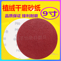 Red sand 9 inch flocking sandpaper disc self-adhesive sandpaper wall putty powder polished dry frosted paper