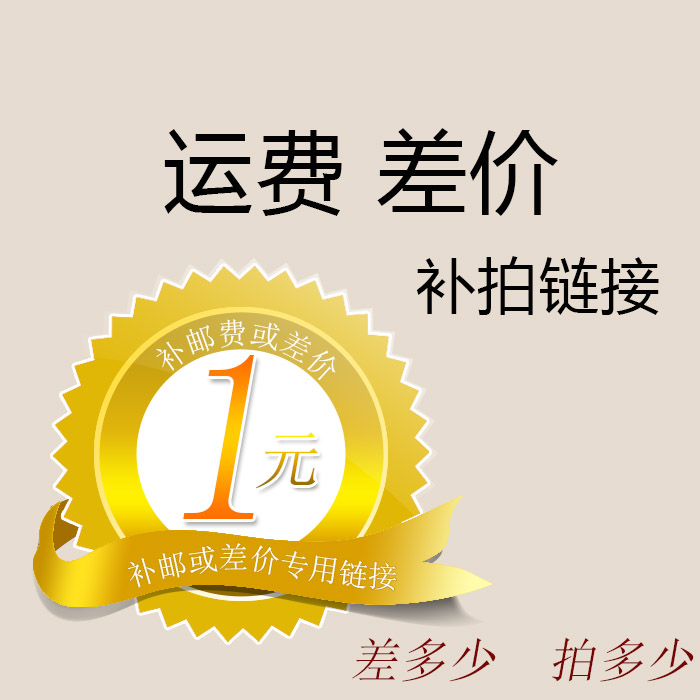 Make up the difference