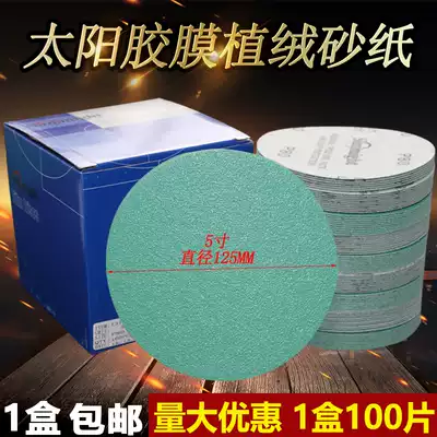 Sun 5 inch round flocking sandpaper air Mill sand paper air Mill sand paper back velvet polishing sheet
