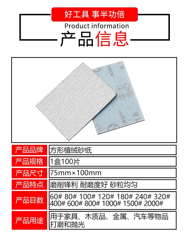 Giấy nhám vuông 75 × 100mm lưng hợp kim nhôm nhung khô chà nhám sơn xe giấy nhám đánh bóng chính hãng giấy nhám chà gỗ giấy nhám cuộn