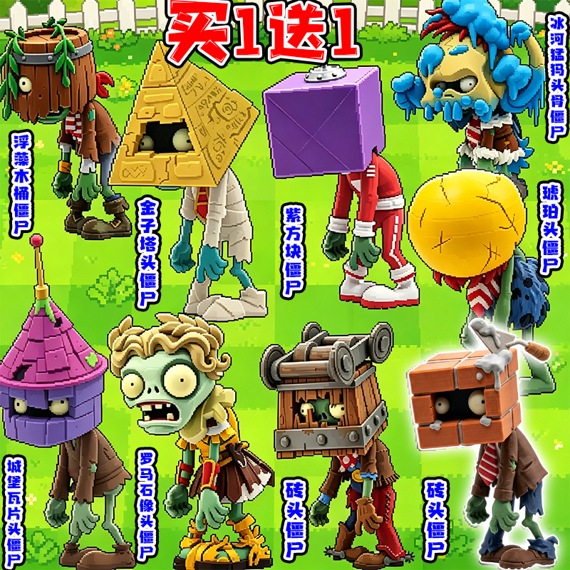Roman Stone Statue Head Zombie Figure Plants Vs. Zombies Comic Book Floating Algae Wooden Barrel 3D Printed Fun Toy for Men