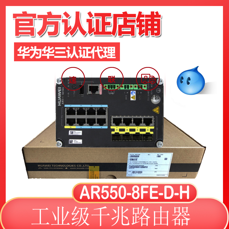 Huawei HUAWEI AR550-8FE-D-H 8 FE RJ45 4 x GE Industrial Switch