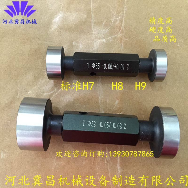 Smooth plug specification Smooth limit hole plug specification H7 H8 H9 custom non - standard inspection tool