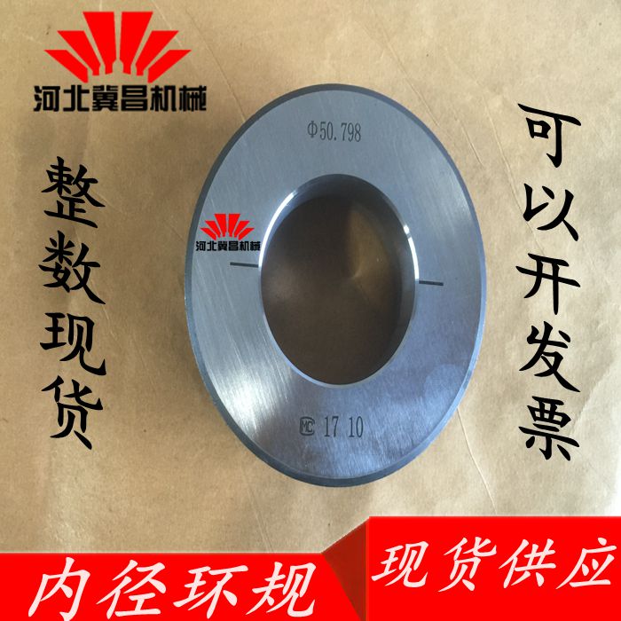 Jichang ring gauge 12 7 25 4 38 1 Inner diameter proofreading ring gauge Smooth ring gauge Imperial spot 28 5