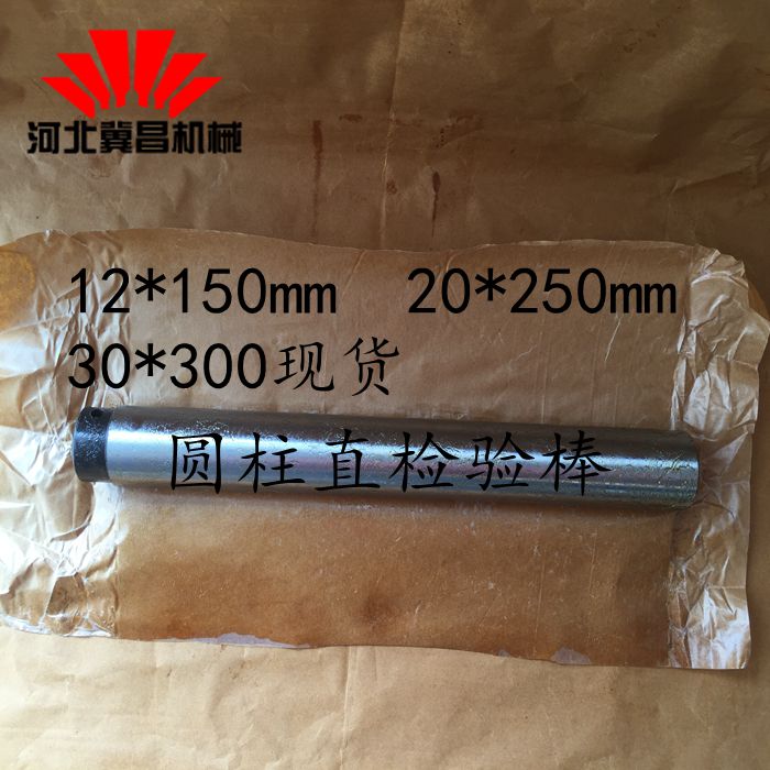 Factory direct cylindrical inspection rod straight inspection rod cylindrical mandrel 20*200 spot