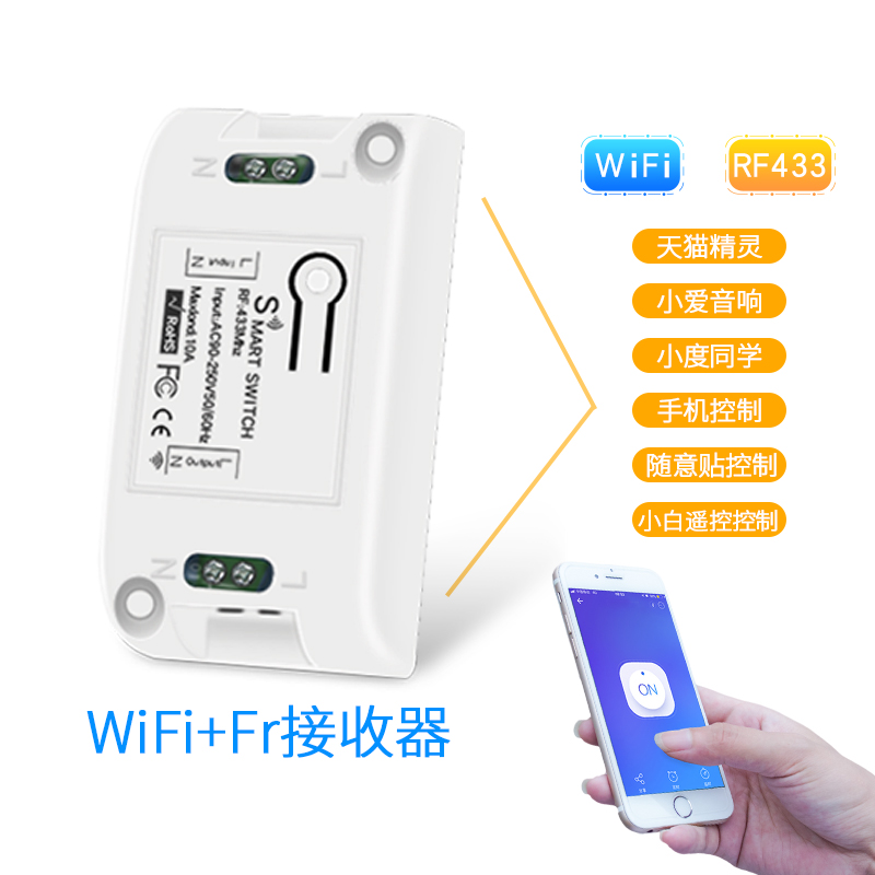 Sky Cat Elf Xiaomi Love Small Degree Intelligent WiFi Wireless Remote Cell Phone Controller Switch Light Retrofit Piece module