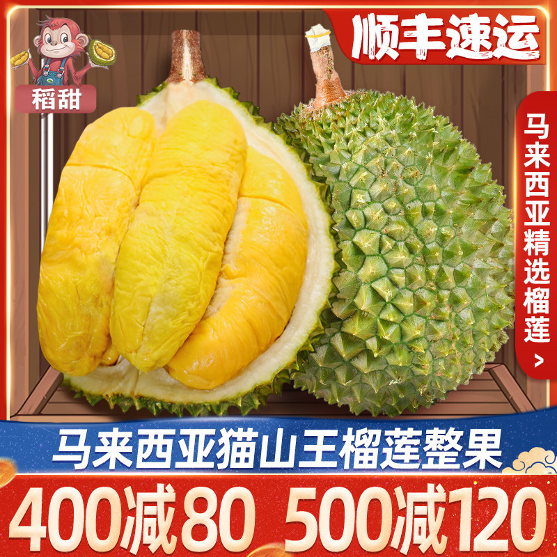 Rice sweet Malaysia Musang King durian fresh liquid nitrogen frozen imported fruit preservation d197 SF