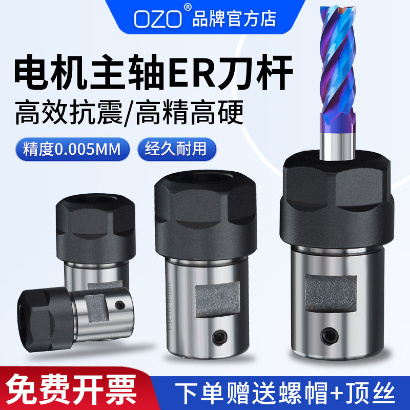 DIY engraving machine spindle clamp knife lever motor shaft knife lever knife sleeve ER11 ER16 ER20 ER20 bit cutter jacket-Taobao