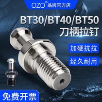 OZO precision CNC tool BT30 BT40 BT50 shank broaching screw pull rod 45 degree hard Latin