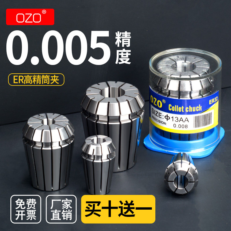 High-precision cylinder clip ER32 Numerical control er25 er25 er20 engraving machine er11 spring er16 spindle collet