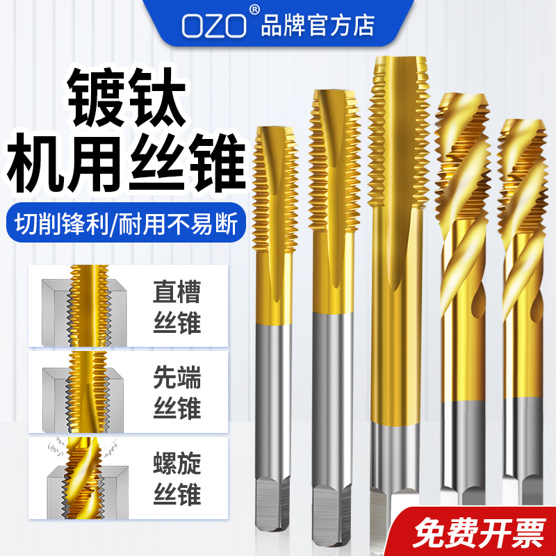 OZO with cobalt plated titanium machine with screw tap wire tapping stainless steel tapping screw straight groove first end wire cone m4m5m6m8m10-Taobao