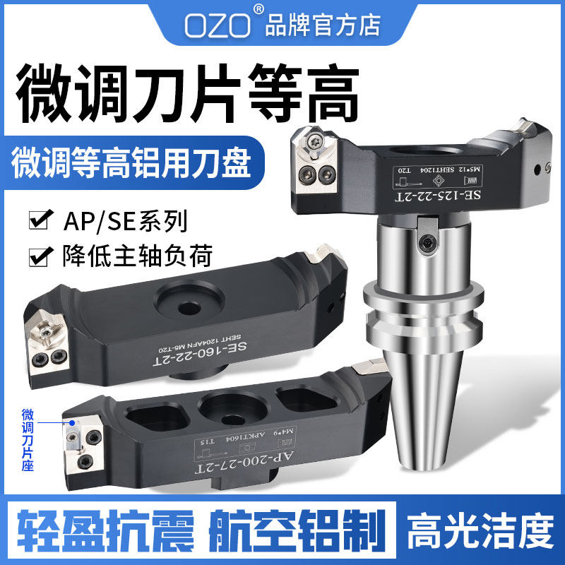加工中心微调铣刀盘等高飞平面两刃桥式铝用刀盘镜面高光90度45度