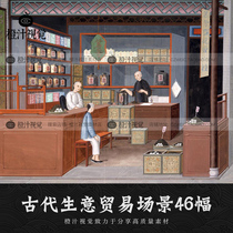 Chinese ancient traditional business merchants trading and trading trade labor operation scenario hand-drawn illustrations and drawing reference picture material