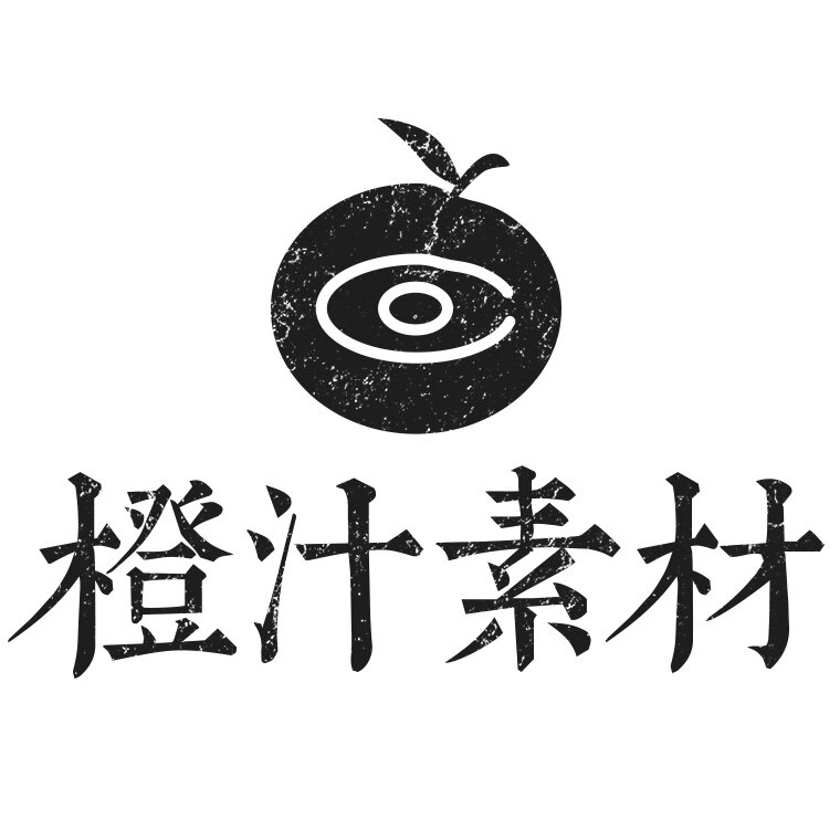 橙汁视觉素材店