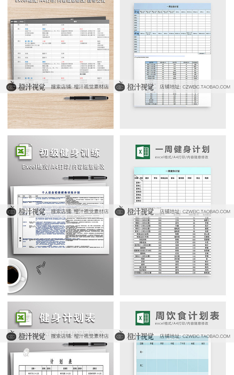 健身记录卡图片,健身记录卡,健身图片卡通图片_大山谷图库