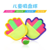 Suction Cup Racket Suit Kindergarten Children Double Parent-child Activities Outdoor Sensation Training Toys Glued to throw up the ball