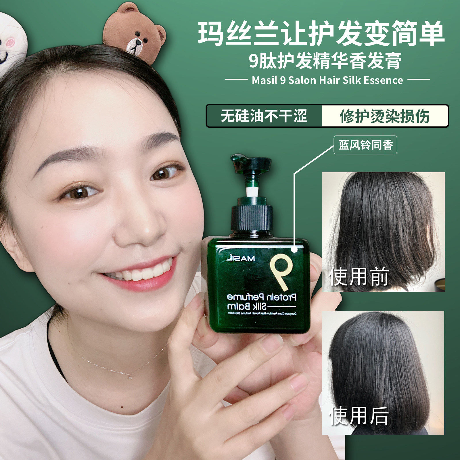 Natural Mother Korea masil marveline 9 peptide amaranth essence scented balm cream to repair dry and improve the manic