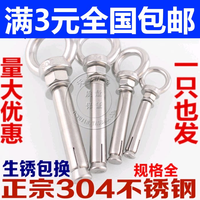 304 stainless steel expansion screw M6M8M10M12 with ring hook with ring extension universal ring expansion screw