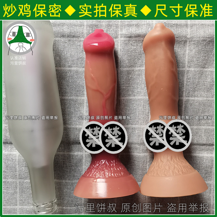 17*5cm◆Soft Wolf Dick◆Simulation Animal JJ Dintin Liquid Silicone Alien Handle Chicken to Anal Sex