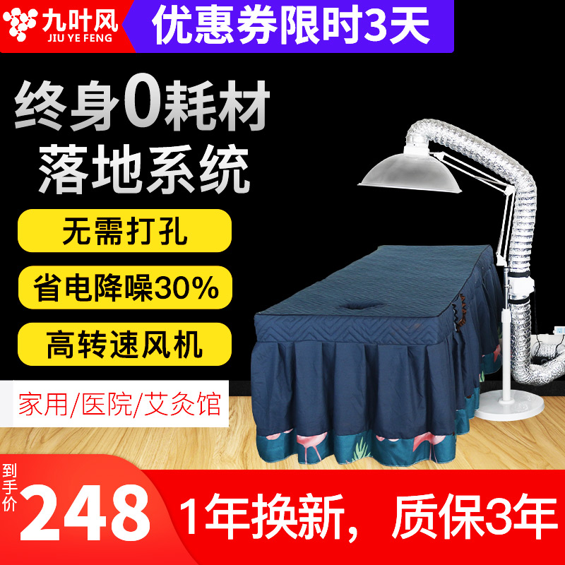 Floor-standing moxibustion smoke exhaust system health center moxibustion hall smoke exhaust machine dedicated mobile smoking hood universal tube