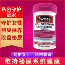 Australian Swisse Cranberry Capsule Pampering Women's Gynecologic Urologic Ovarian Maintenance High Concentrations of 30 Pellets