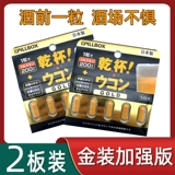 2 запретить специальную установку Японскую коробку Dry Cup для похмелья таблетки Джинджер Золотое золото Мгновенное издание Сломанные таблетки 10 капсул