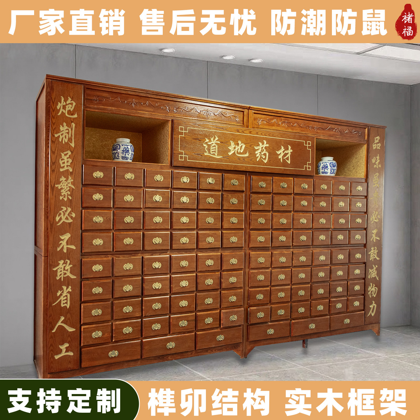 实木中药柜经济型家用诊所中医柜子加厚调剂台中草药橱架厂家直销