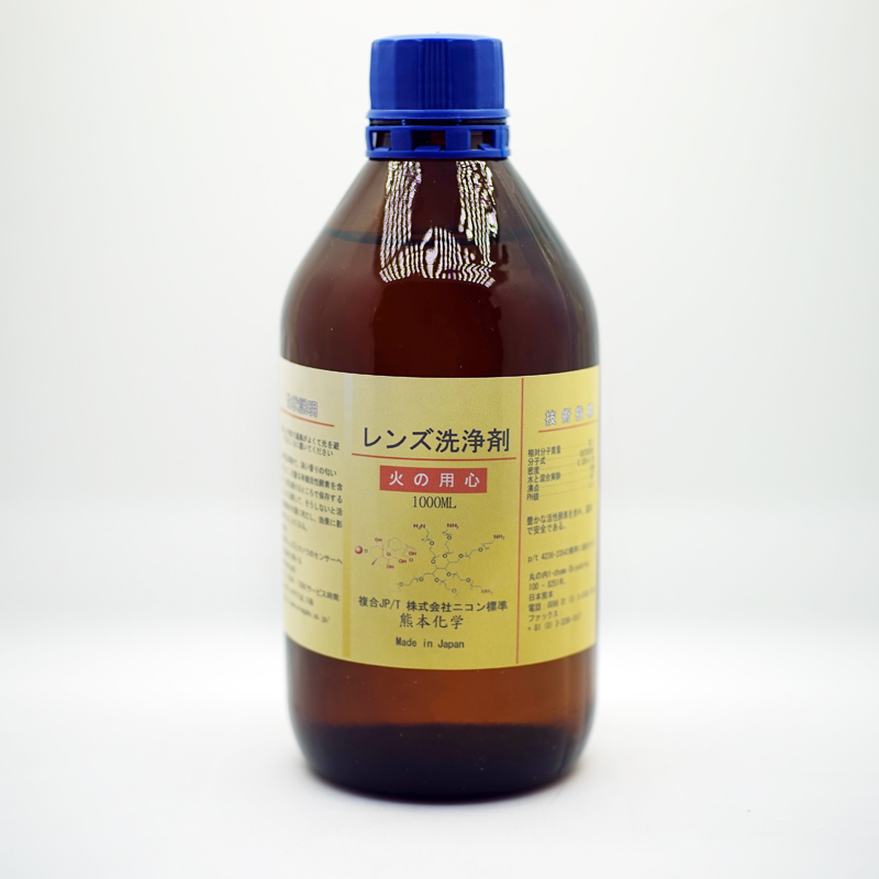 Lens water cleaning liquid Mildew removal liquid 50ml 100ml 200ml Other specifications sub-bottle connection