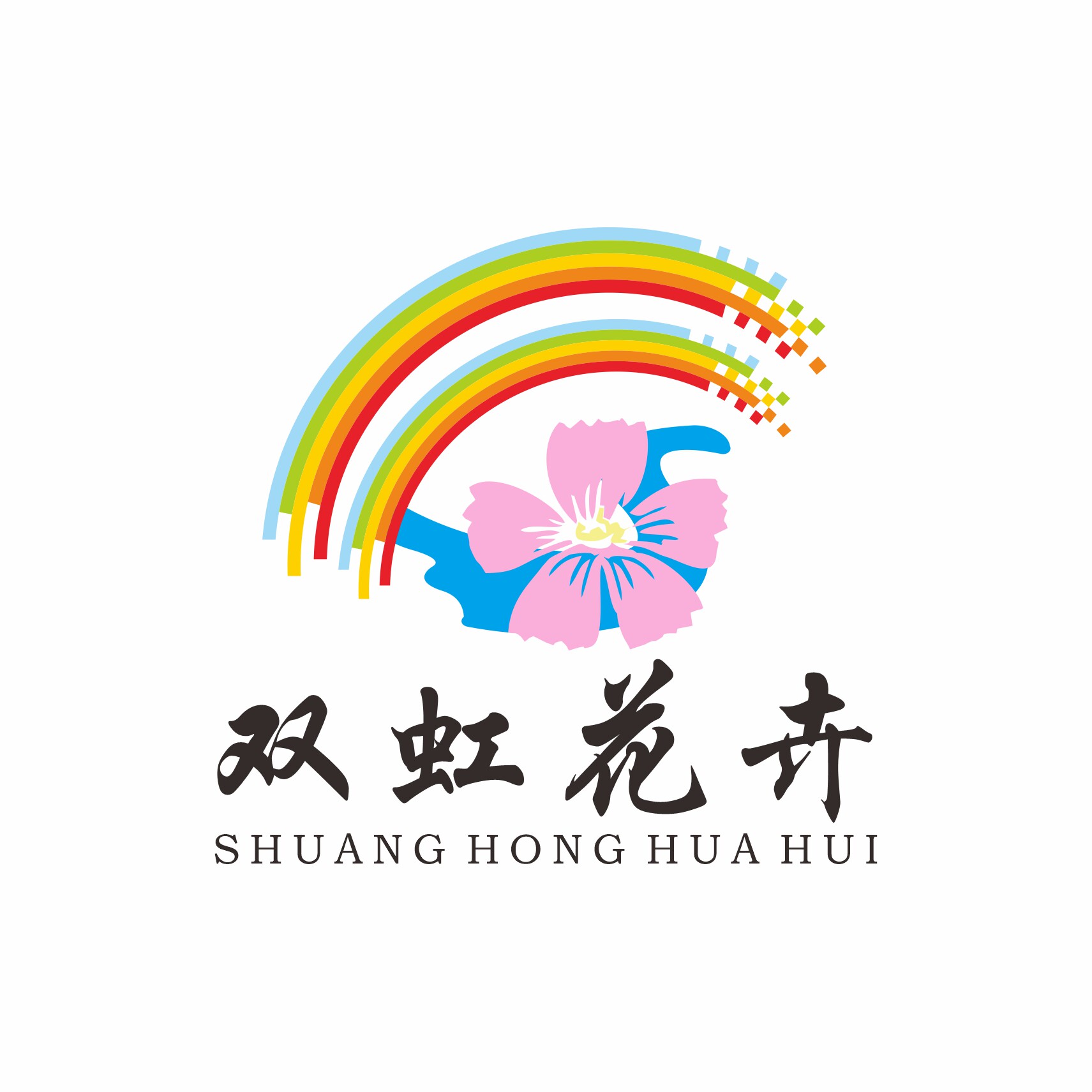 欣欣花园花开良久
