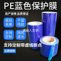 3-wire High School low adhesive blue PE protective film tape aluminum stainless steel aluminum alloy packaging film can be customized breakpoint