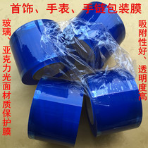 Jewelry packaging film jewelry fixed PVC transparent protective film pendant necklace ring electrostatic adsorption film width 1CM